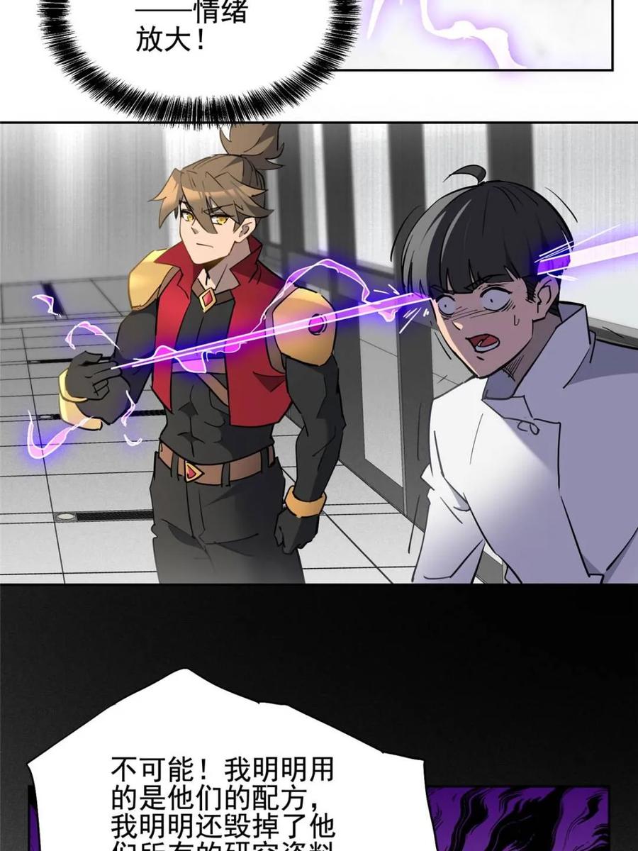 地球人实在太凶猛了~漫画,第299话 竞标成功1图