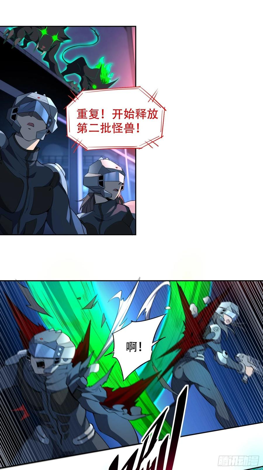 地球人实在太凶猛了~漫画,第72话 剥离毒素4图