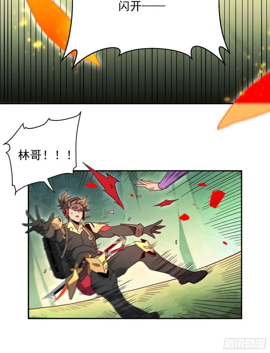 地球人实在太凶猛了~漫画,第172话 特殊市民？！1图