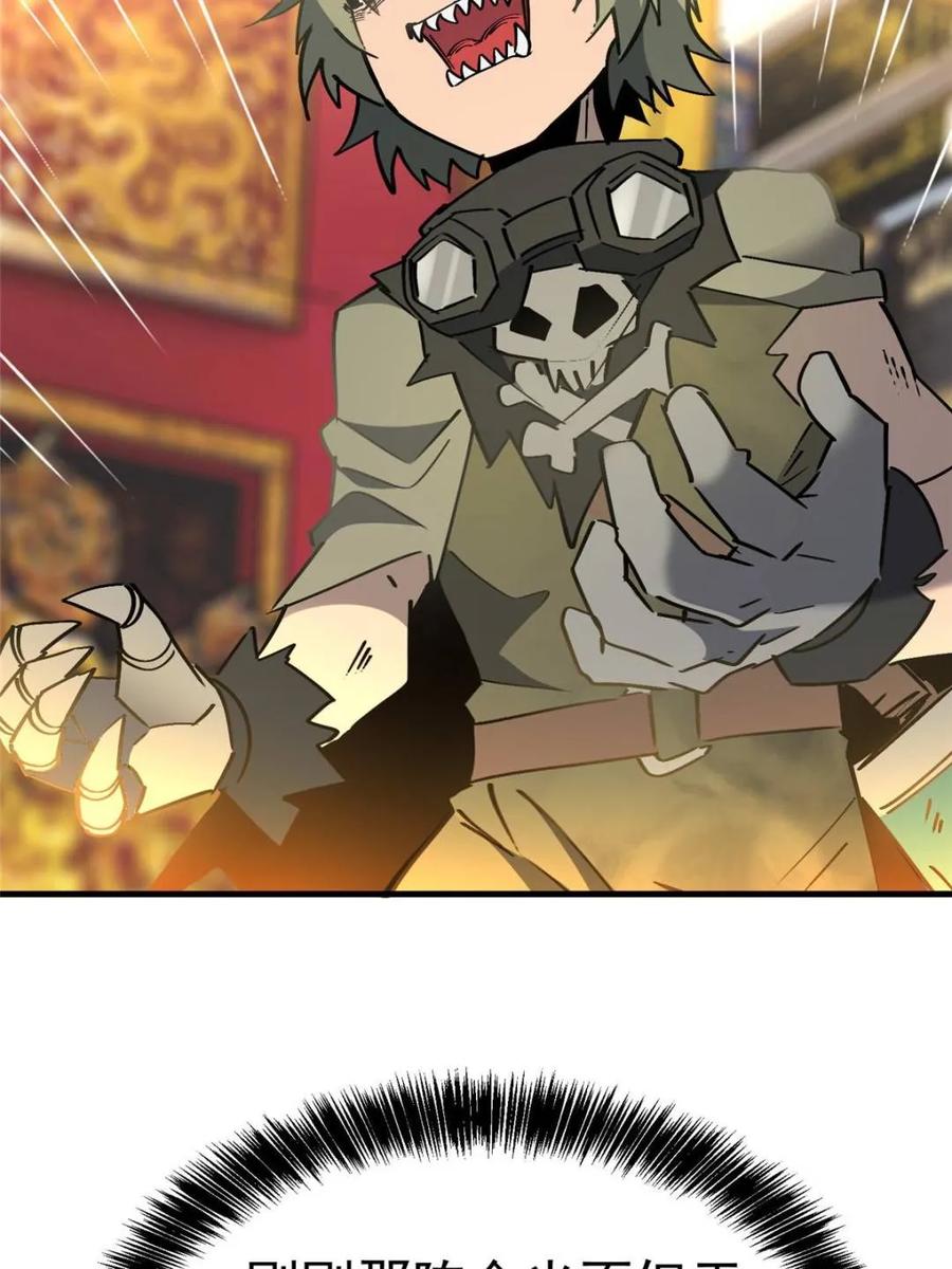 地球人实在太凶猛了~漫画,第291话 钦点的继承人？1图