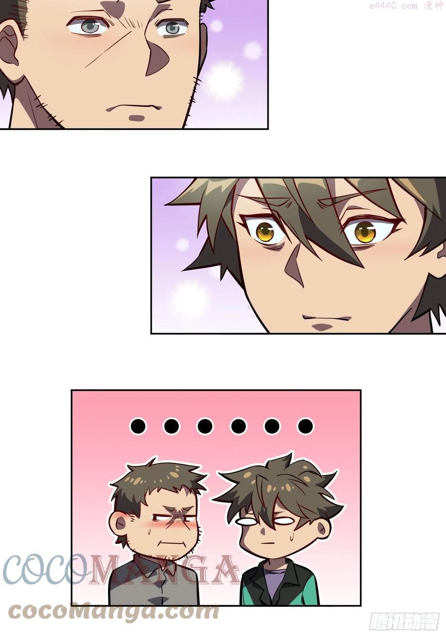 地球人实在太凶猛了~漫画,第28话 火种的正确使用方式5图