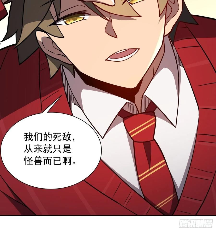 地球人实在太凶猛了~漫画,第111话 下战书3图