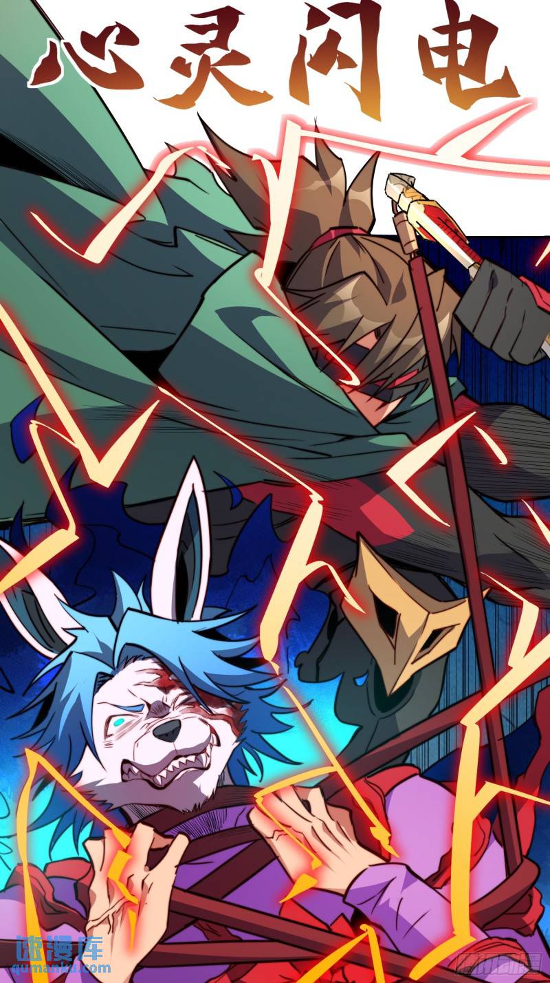 地球人实在太凶猛了~漫画,第186话 死战！4图