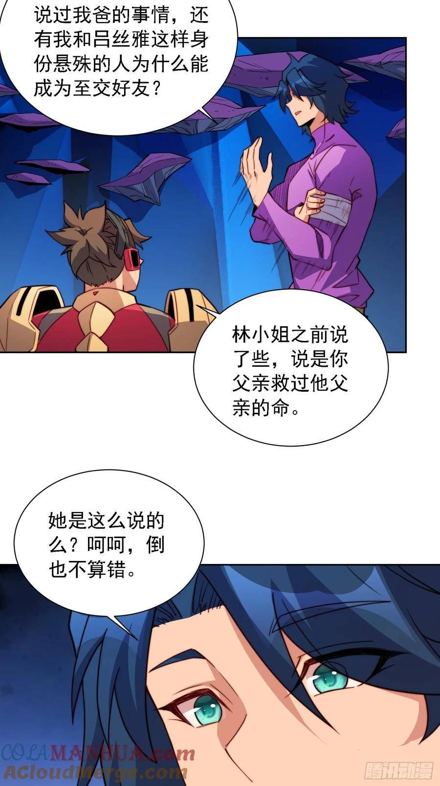 地球人实在太凶猛了~漫画,第163话 林川的过往4图