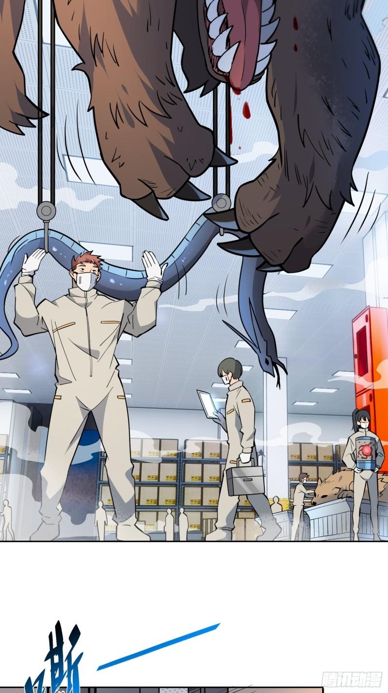 地球人实在太凶猛了~漫画,第104话 探伤4图