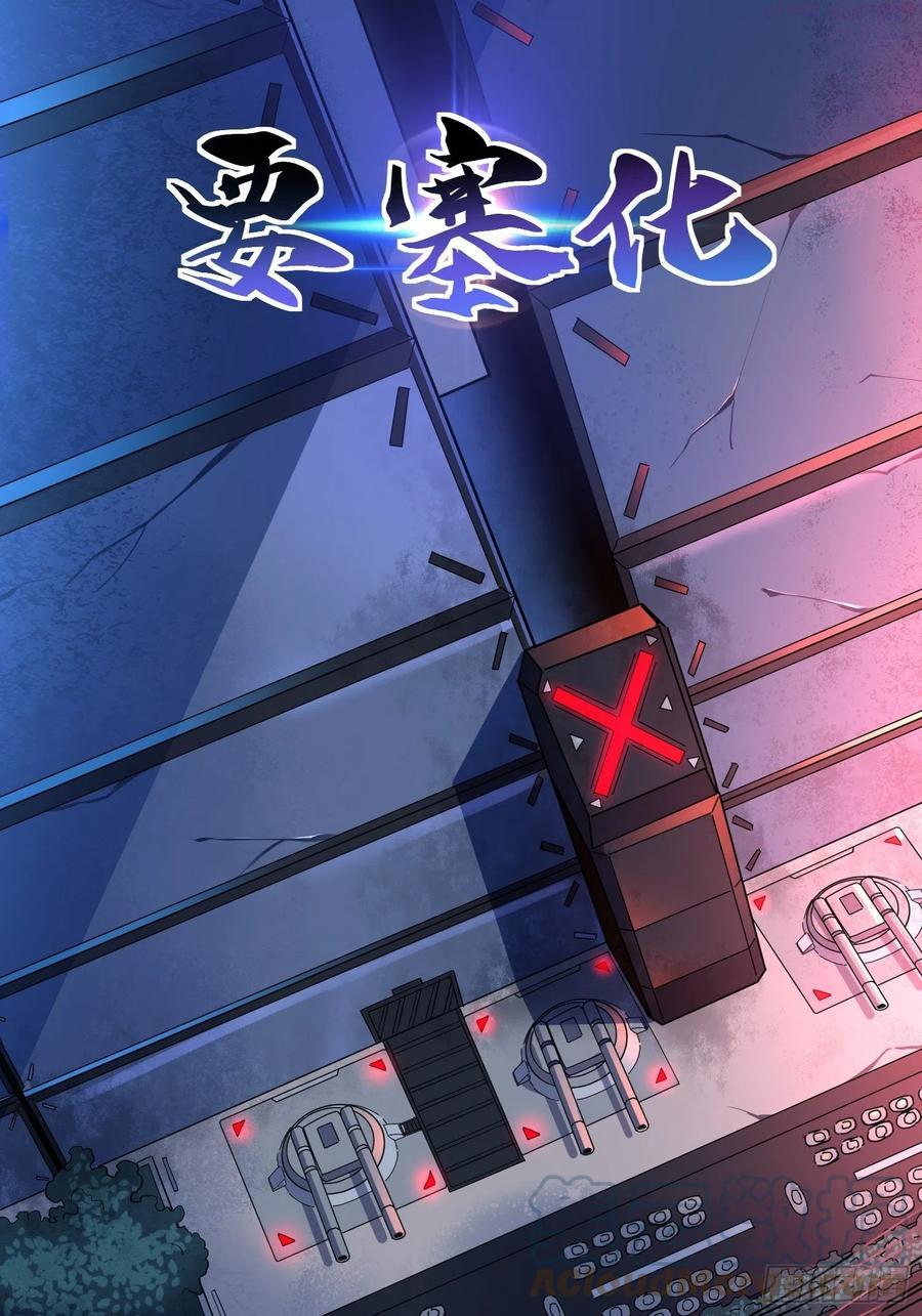 地球人实在太凶猛了~漫画,第7话 迷雾降临，虫群来袭！3图