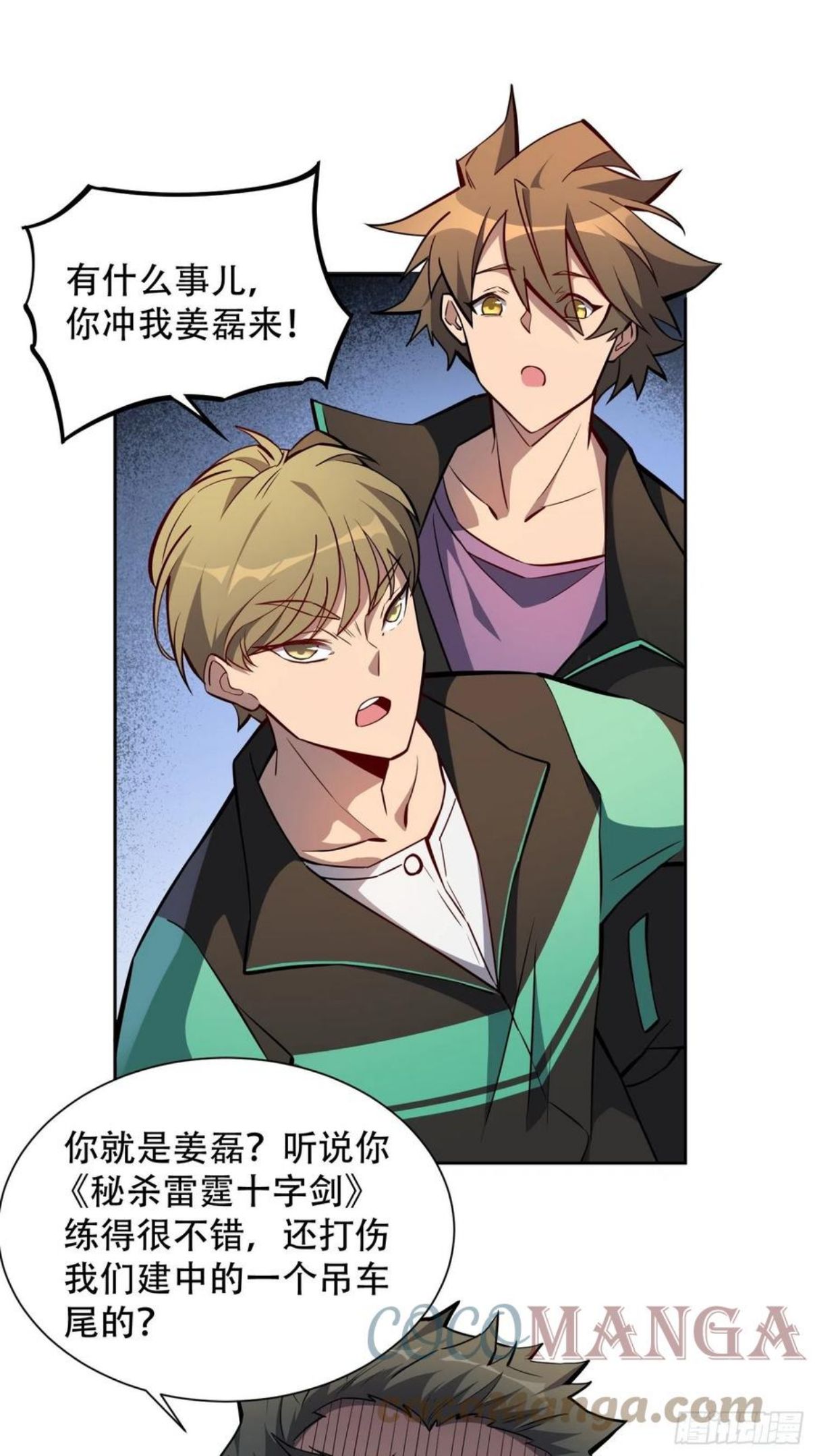 地球人实在太凶猛了~漫画,第53话 来自学姐的心灵暴击3图