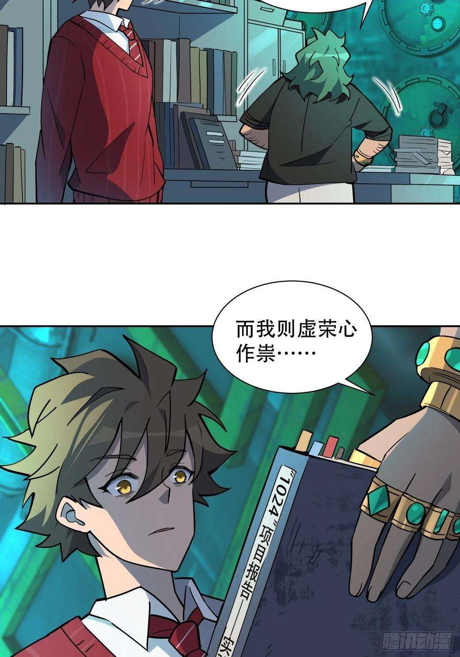 地球人实在太凶猛了~漫画,第100话 1024项目2图