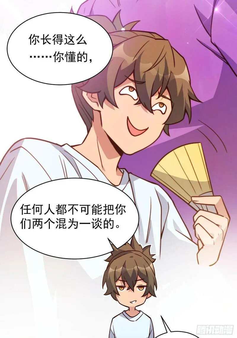 地球人实在太凶猛了~漫画,第189话 异兽调查局3图