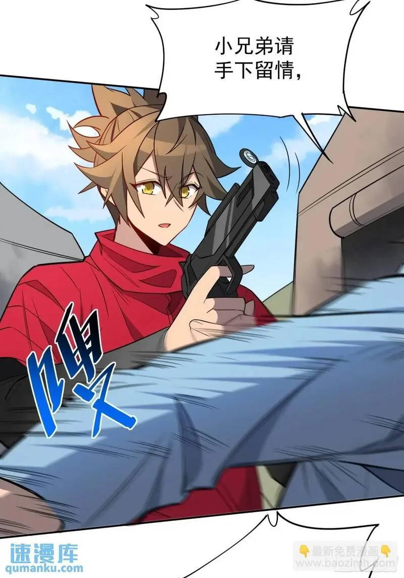 地球人实在太凶猛了~漫画,第217话 丧尸病毒3图