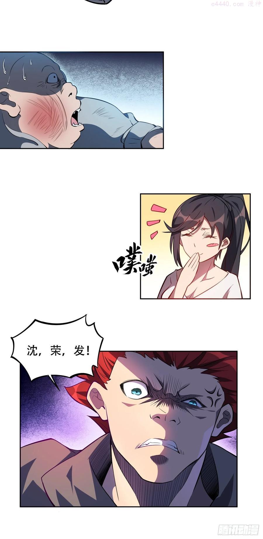 地球人实在太凶猛了~漫画,第20话 老虎秒变猫咪4图