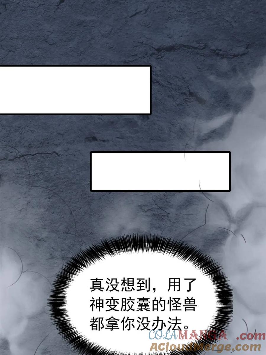 地球人实在太凶猛了~漫画,第283话2图