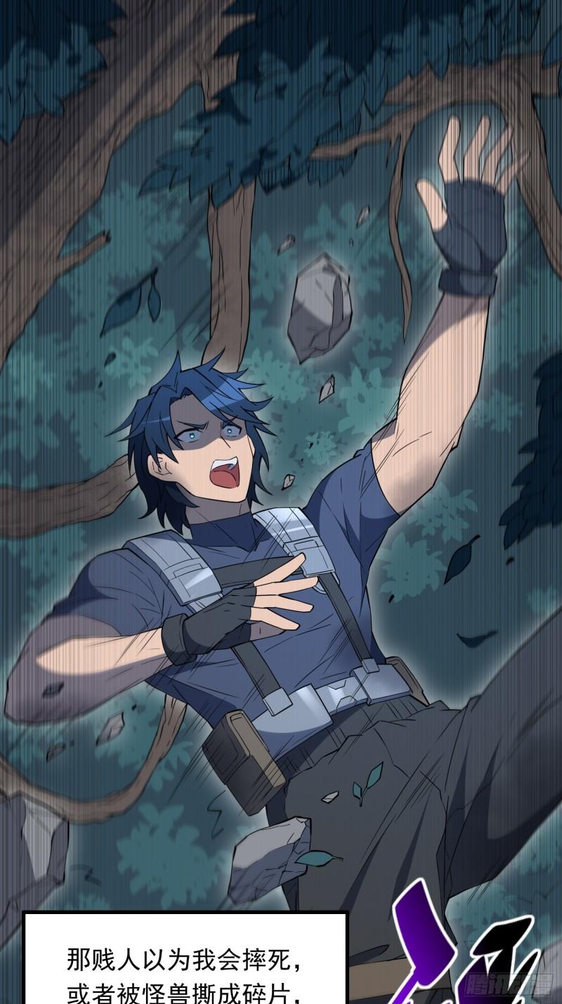 地球人实在太凶猛了~漫画,第181话 人心底的恶魔3图