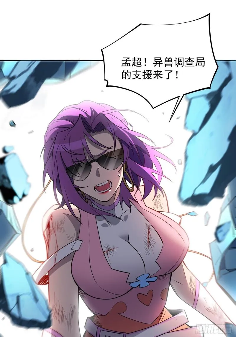 地球人实在太凶猛了~漫画,第210话 援军5图