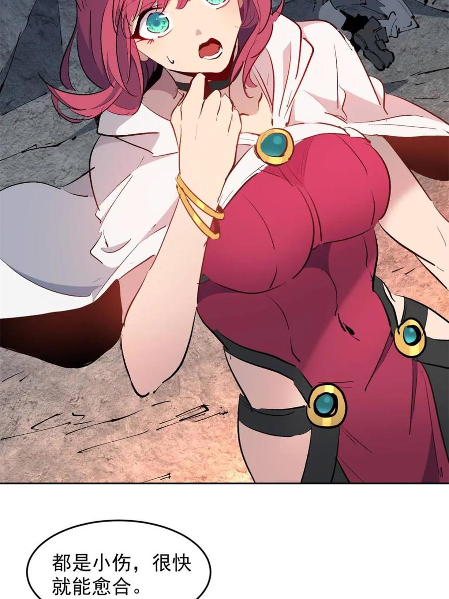 地球人实在太凶猛了~漫画,第280话 螳螂捕蝉3图