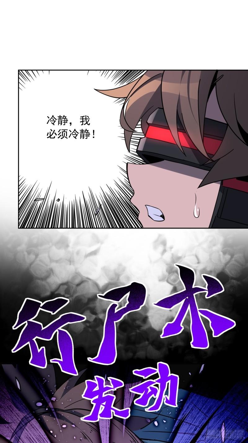 地球人实在太凶猛了~漫画,第177话 吕丝雅的底牌3图