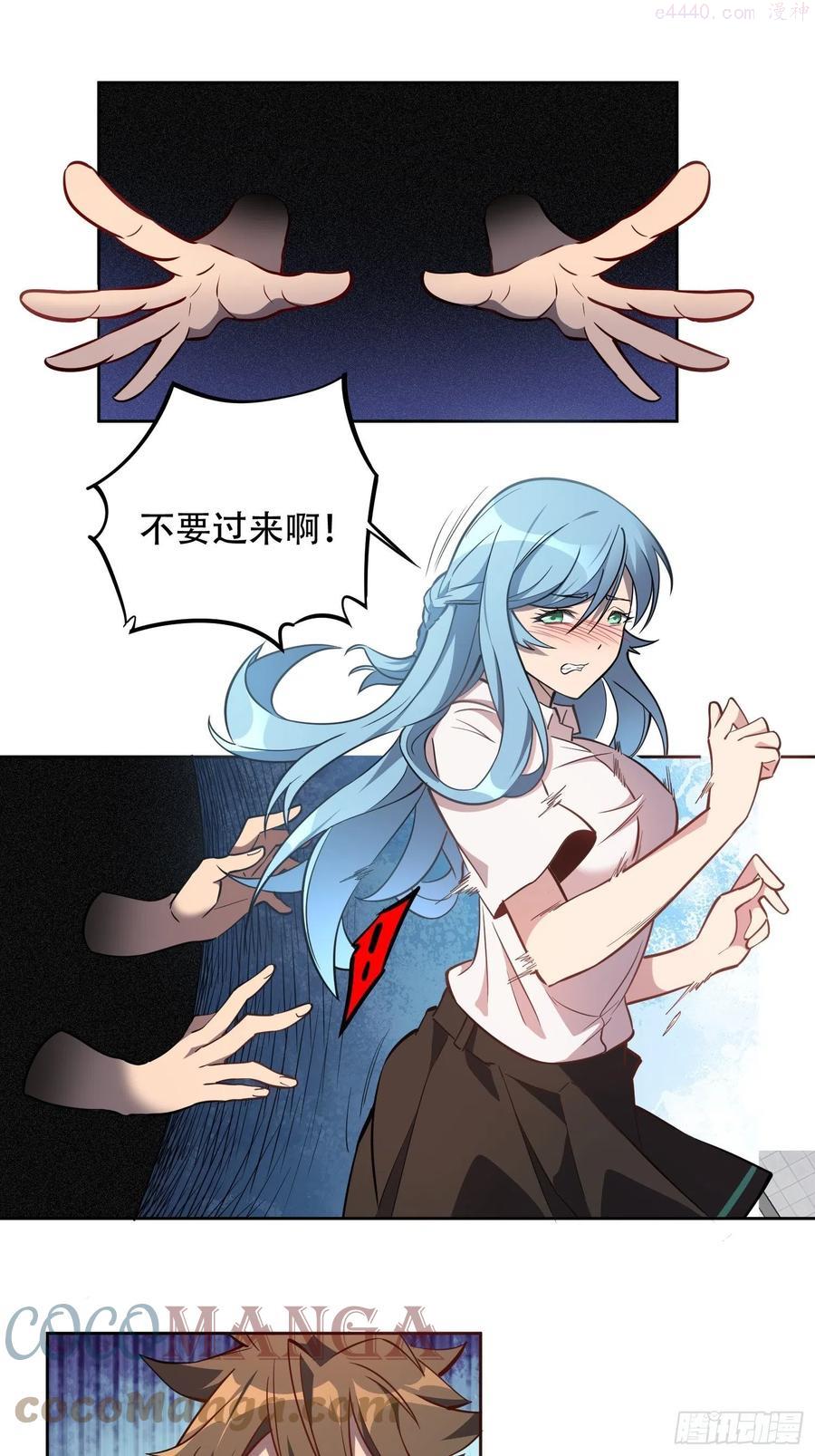 地球人实在太凶猛了~漫画,第26话 波纹公主燕飞柔3图