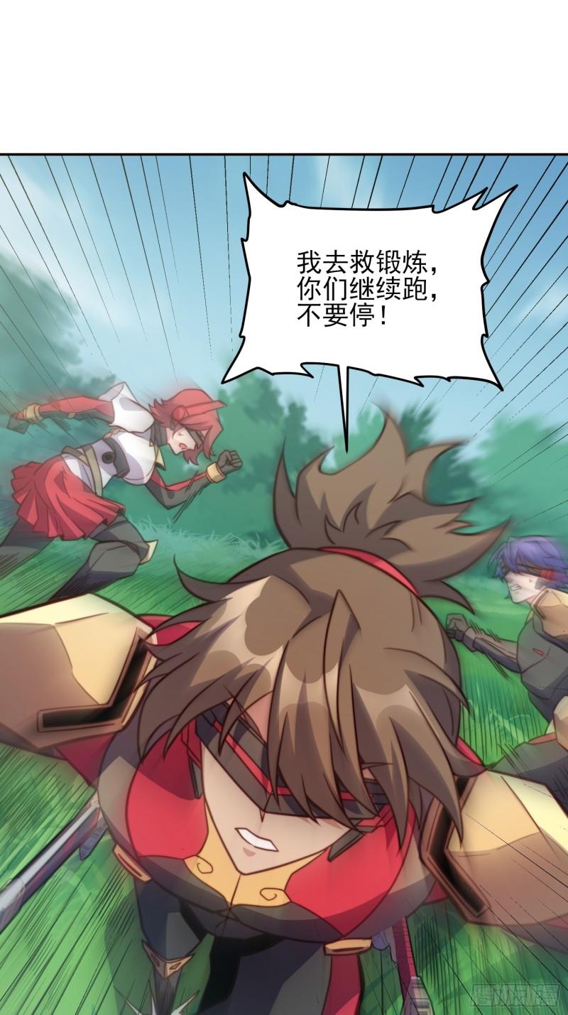 地球人实在太凶猛了~漫画,第147话 杀回去！3图