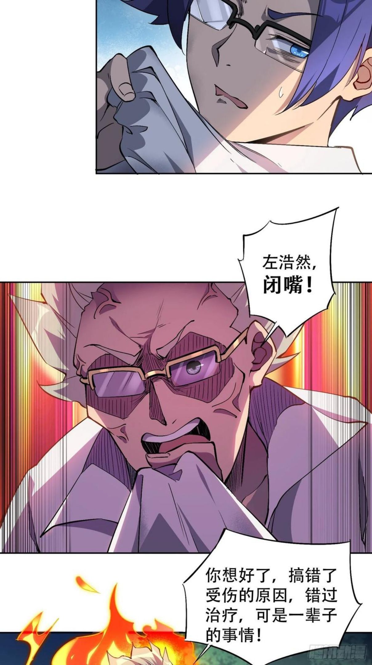 地球人实在太凶猛了~漫画,第41话 只是自卫而已！4图