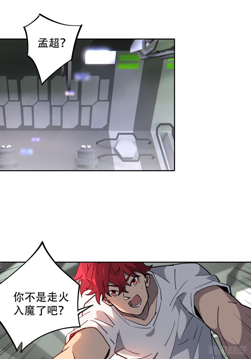 地球人实在太凶猛了~漫画,第126话 是！教官！4图