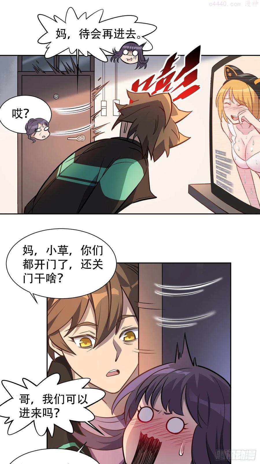 地球人实在太凶猛了~漫画,第26话 波纹公主燕飞柔4图