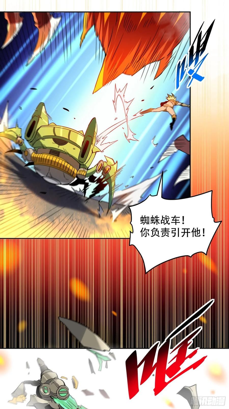 地球人实在太凶猛了~漫画,第141话 枪械流韩星5图