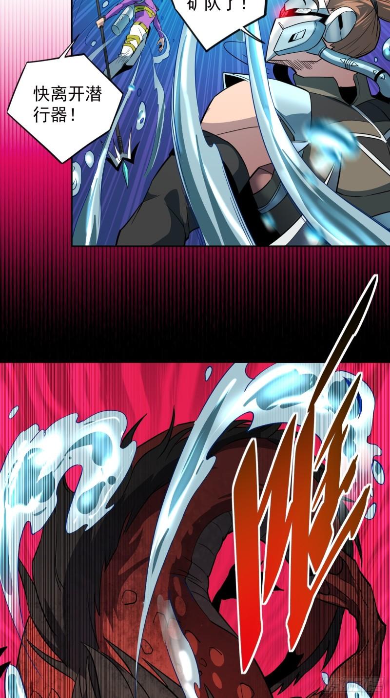 地球人实在太凶猛了~漫画,第154话 湖底惊变！3图