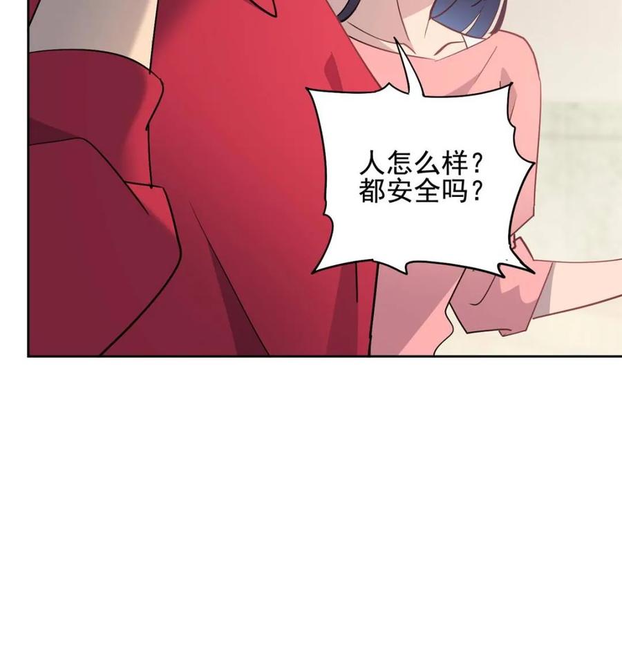 地球人实在太凶猛了~漫画,第299话 竞标成功1图