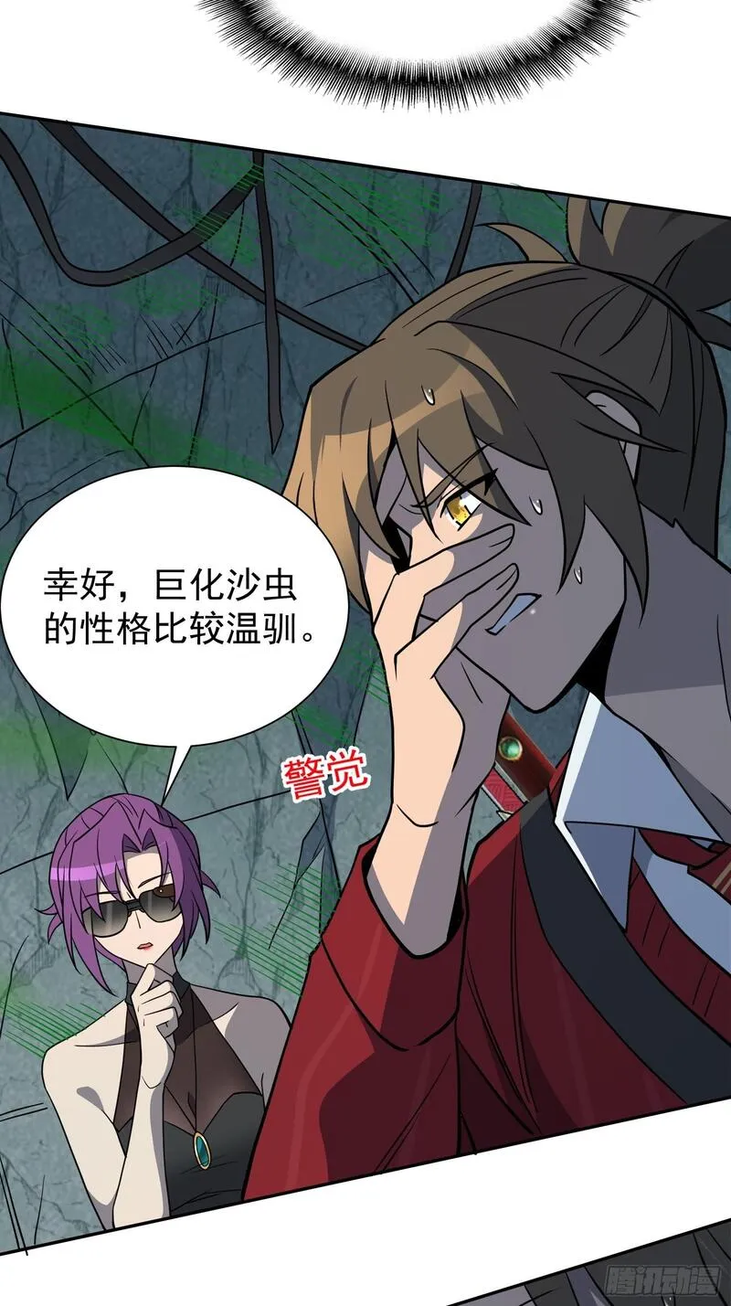 地球人实在太凶猛了~漫画,第199话 鼠潮危机2图