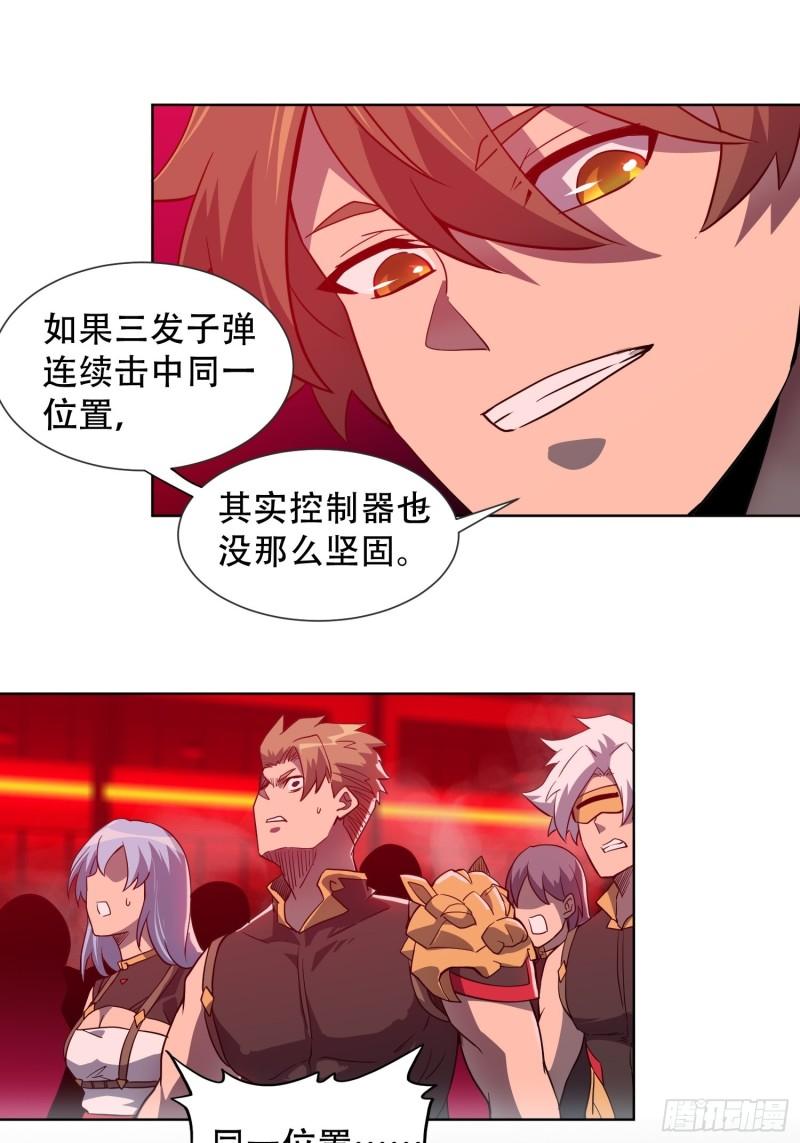 地球人实在太凶猛了~漫画,第109话 该我上场表演了！2图