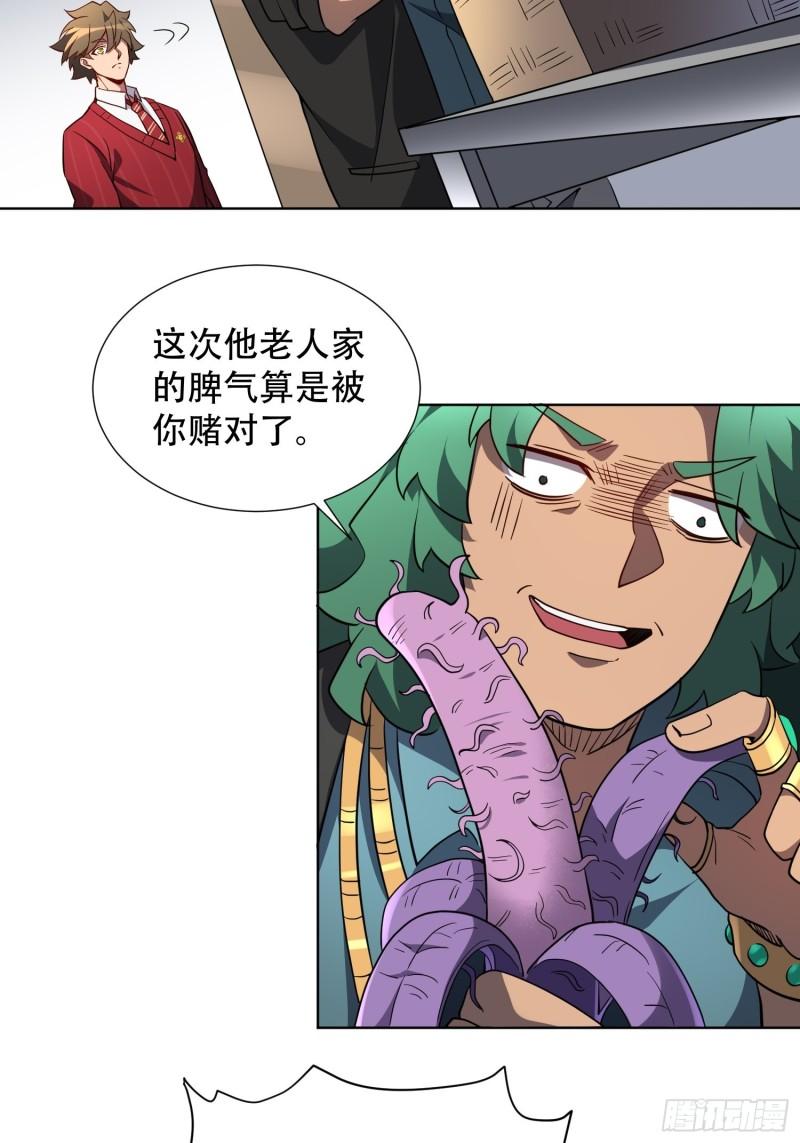 地球人实在太凶猛了~漫画,第120话 极限流奥义4图