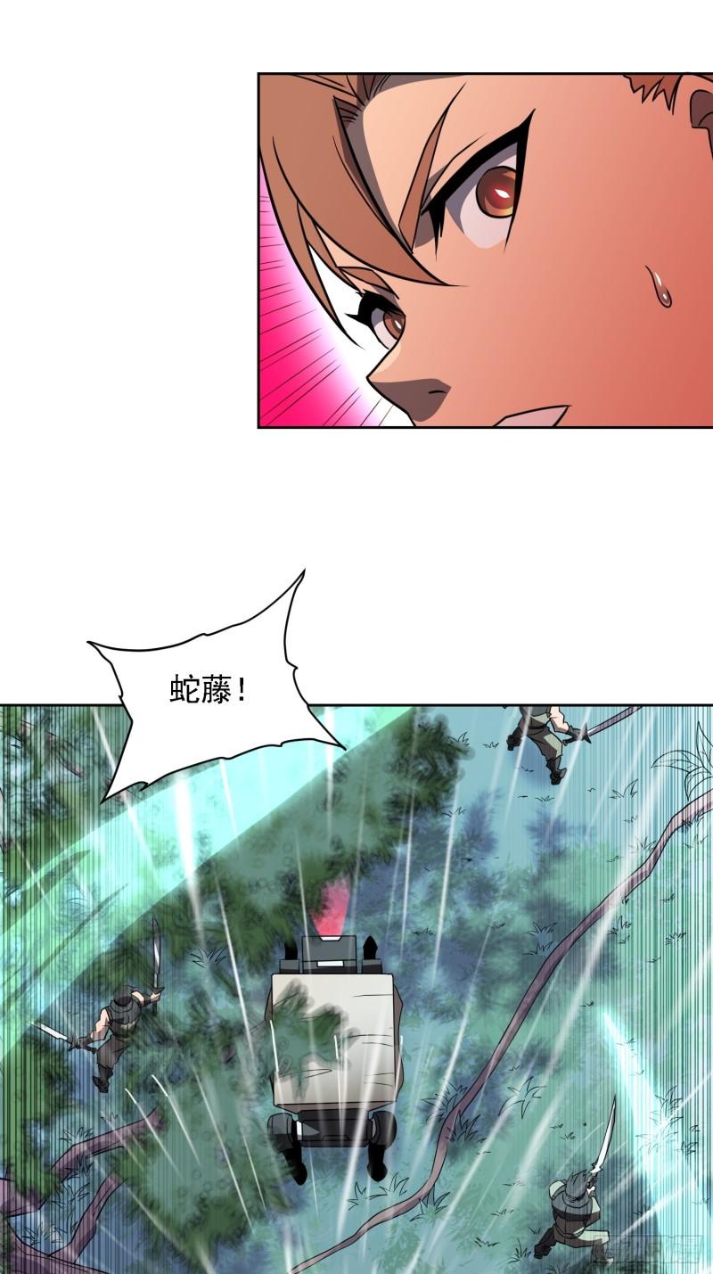 地球人实在太凶猛了~漫画,第151话 你会后悔的！5图