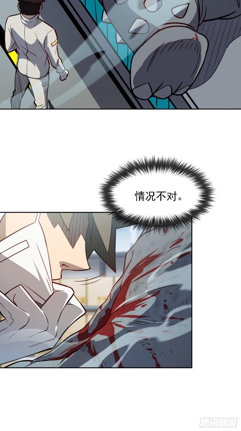 地球人实在太凶猛了~漫画,第104话 探伤2图