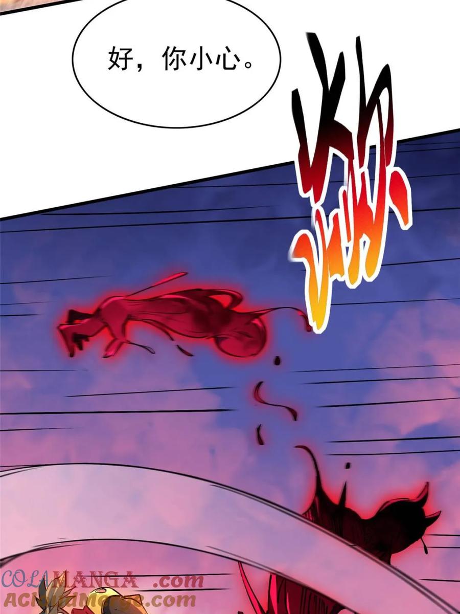 地球人实在太凶猛了~漫画,第286话 “残剑”叶晓月4图