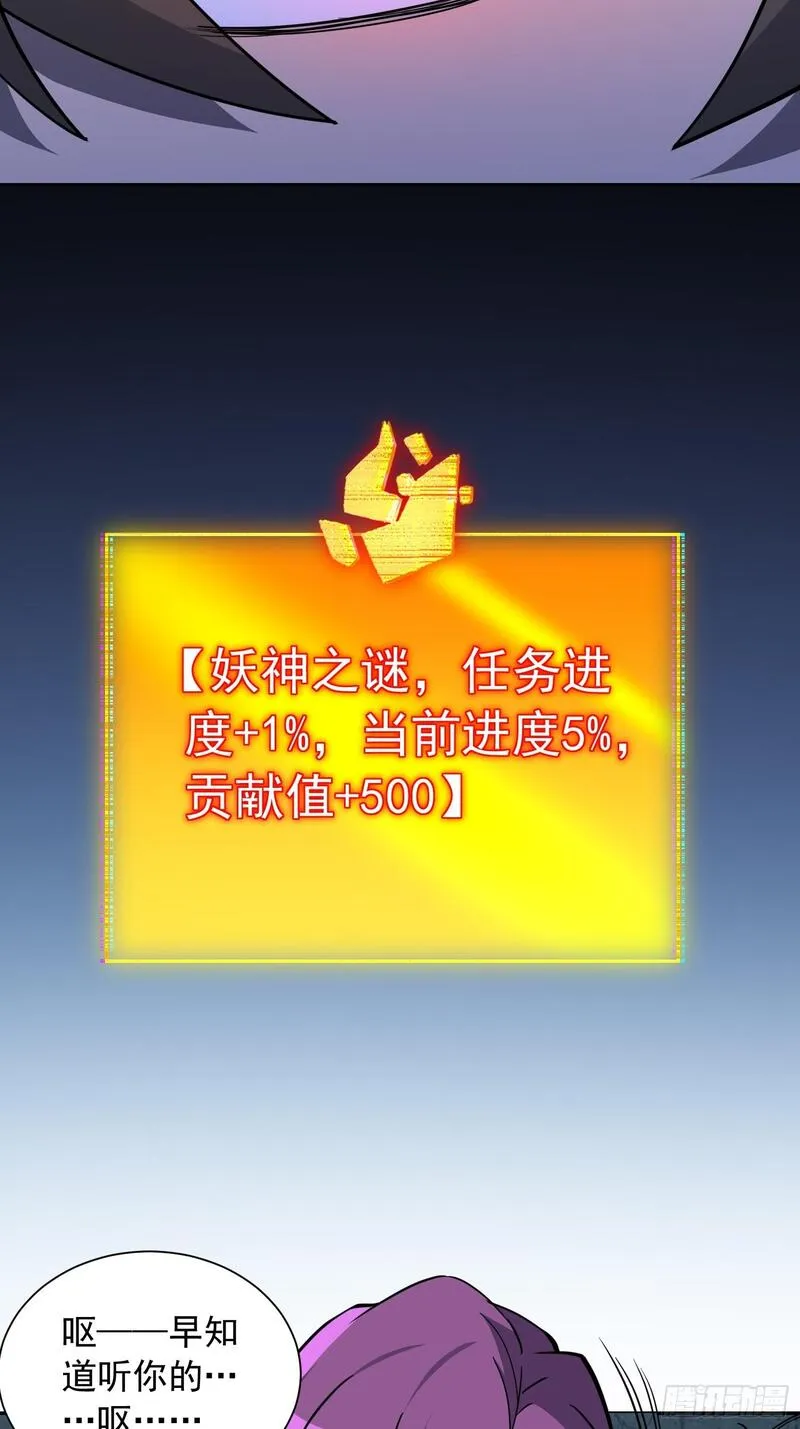 地球人实在太凶猛了~漫画,第201话 陷阱！5图