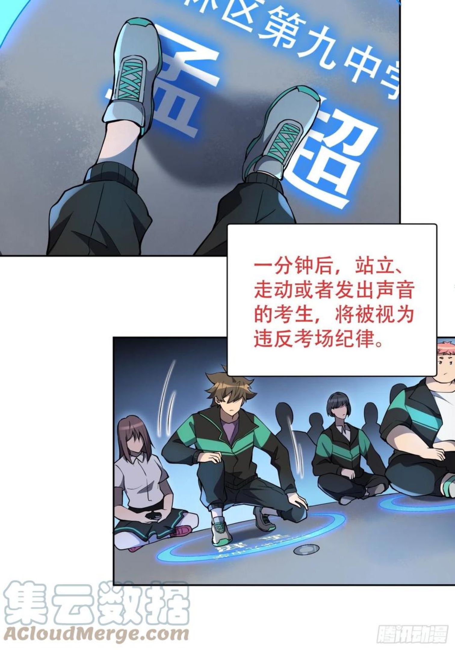 地球人实在太凶猛了~漫画,第55话 心灵测试？就这？5图