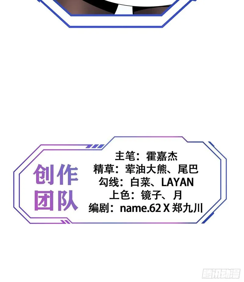 地球人实在太凶猛了~漫画,第197话 佳人有约2图