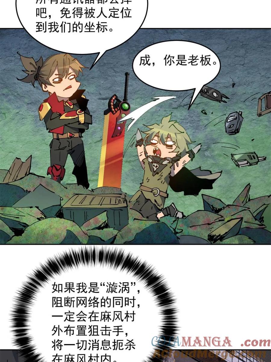 地球人实在太凶猛了~漫画,第267话 木莲小姐5图