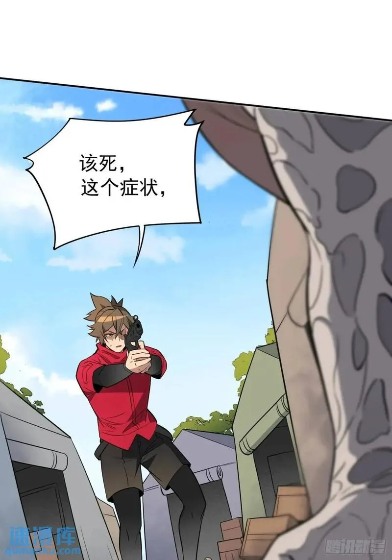 地球人实在太凶猛了~漫画,第217话 丧尸病毒1图