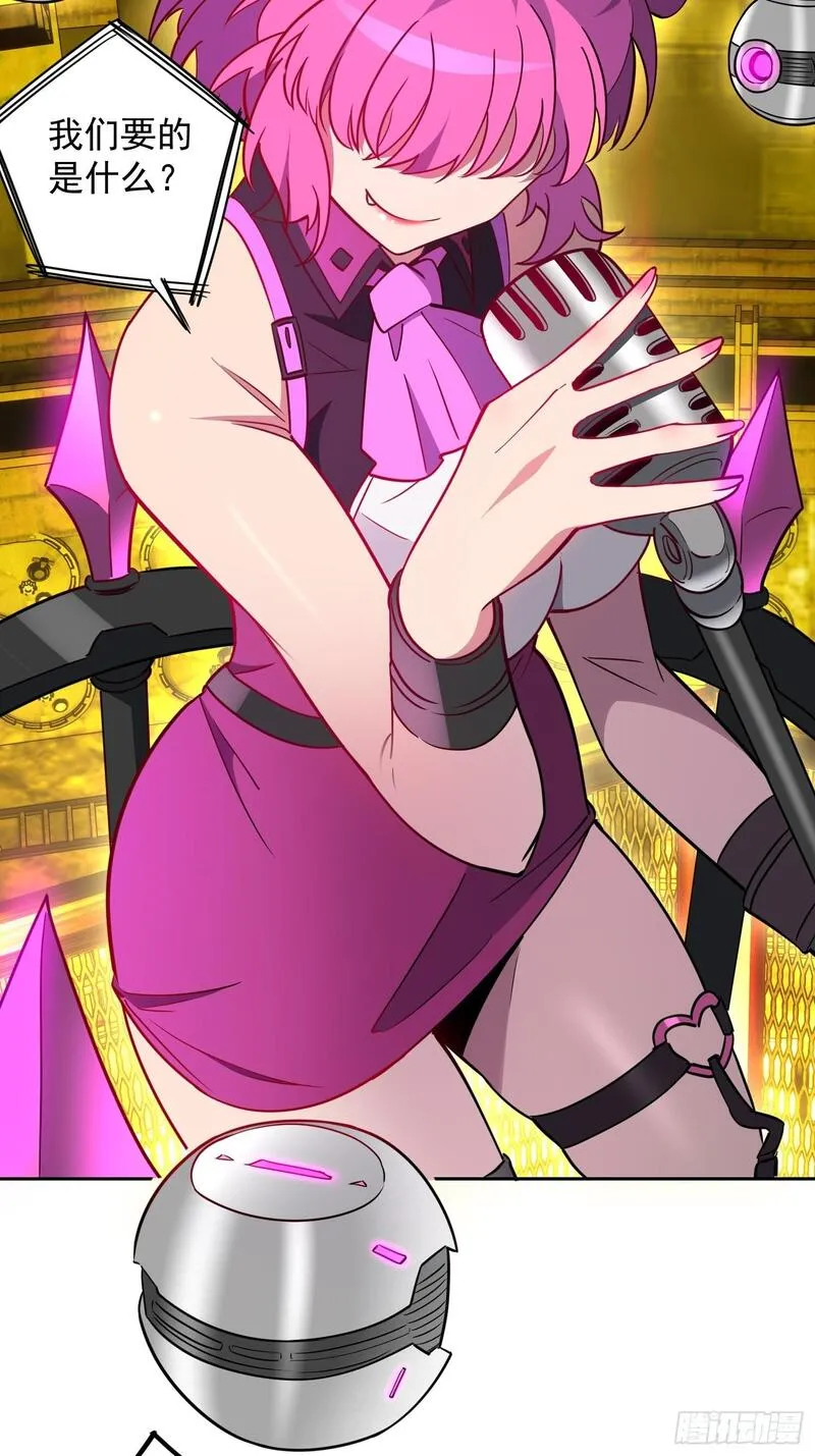 地球人实在太凶猛了~漫画,第203话 &ldquo;小虫&rdquo;线索！5图