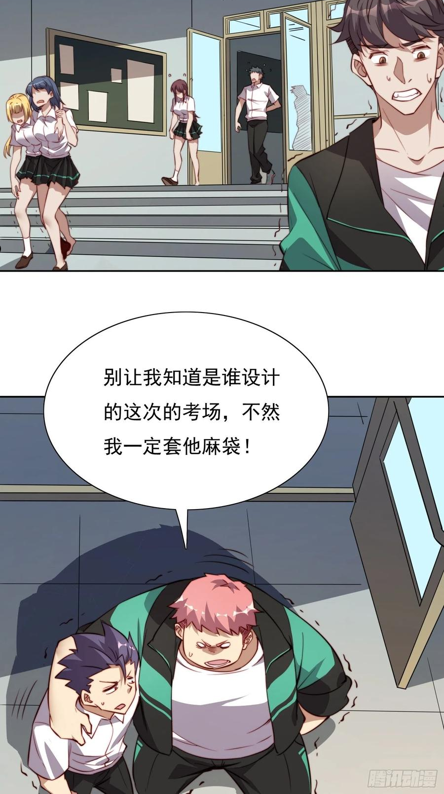 地球人实在太凶猛了~漫画,第67话 又被他装到了！5图