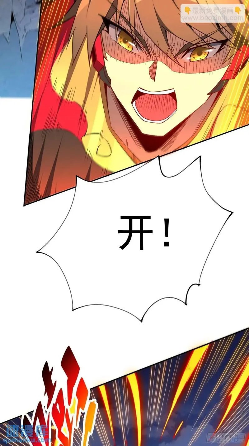 地球人实在太凶猛了~漫画,第223话 你不是一个人战斗1图