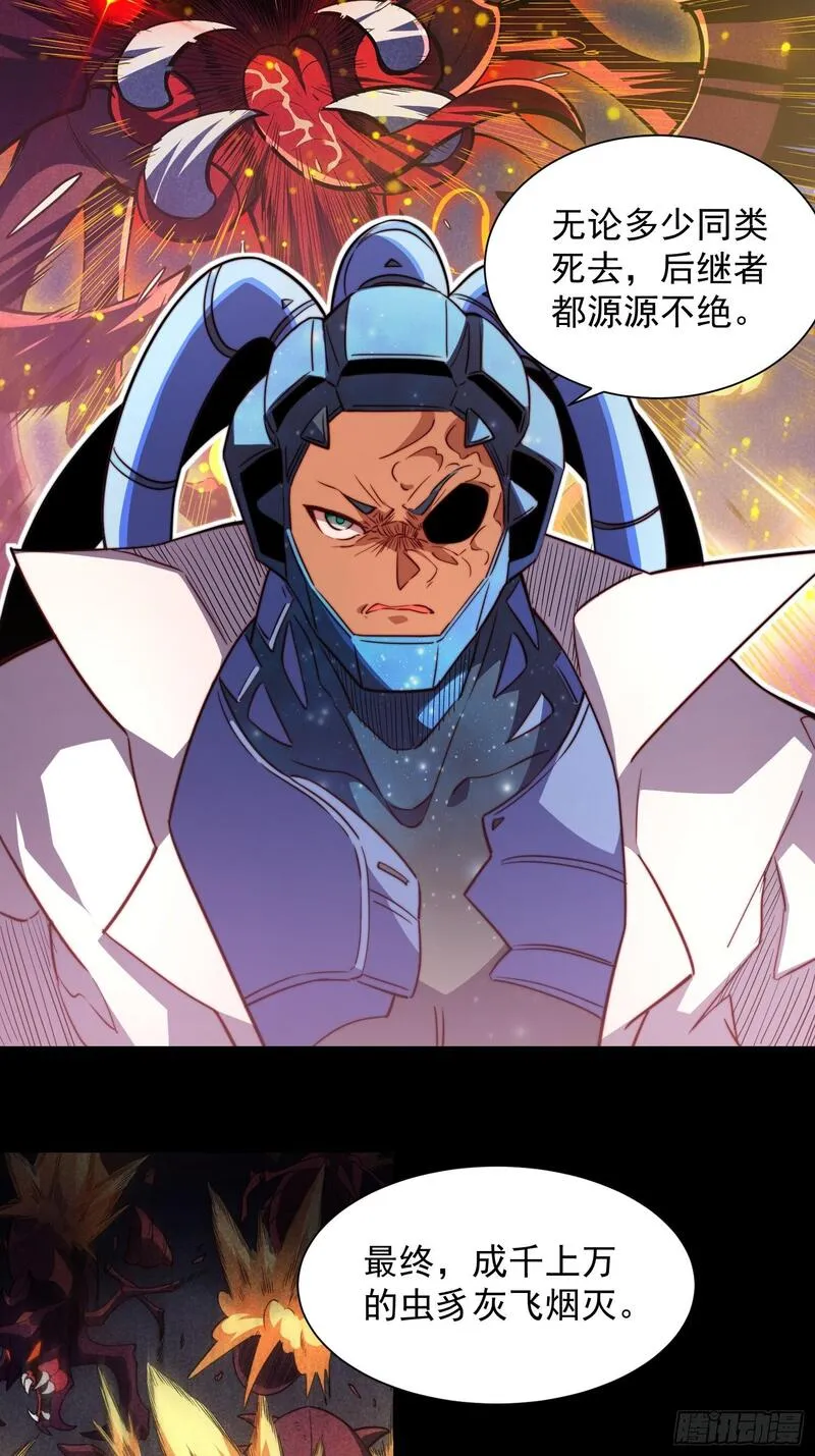 地球人实在太凶猛了~漫画,第201话 陷阱！5图