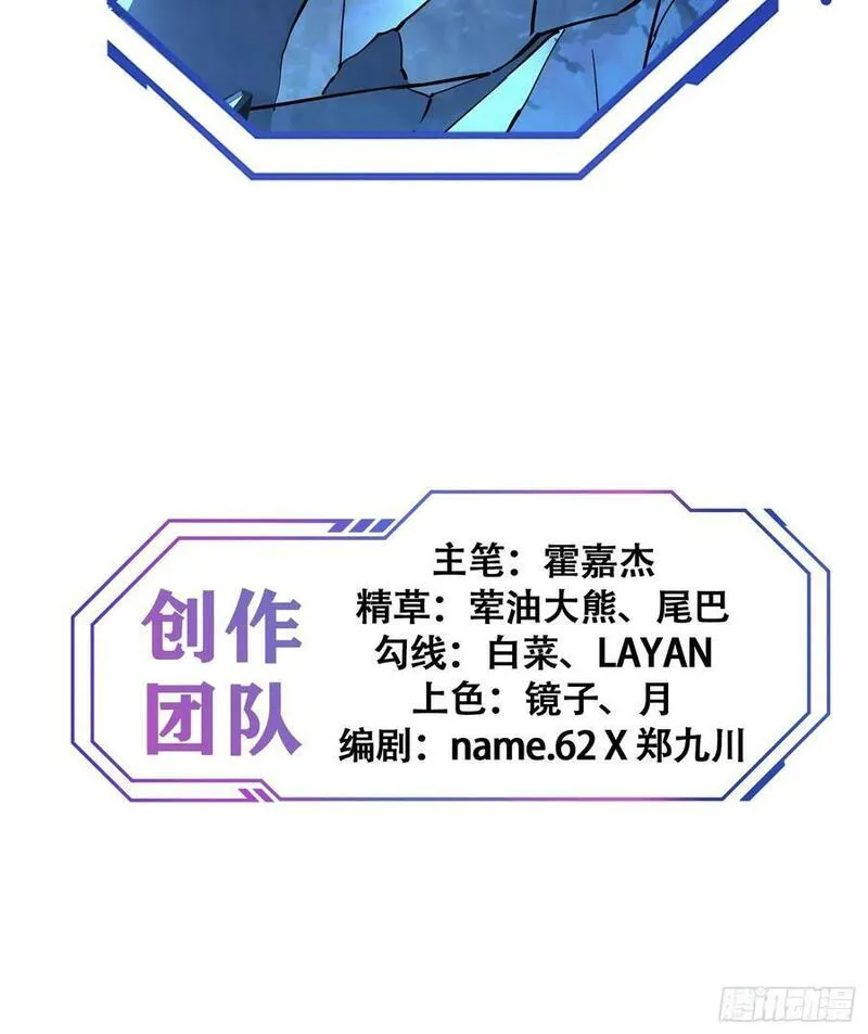 地球人实在太凶猛了~漫画,第187话 林川陨落2图