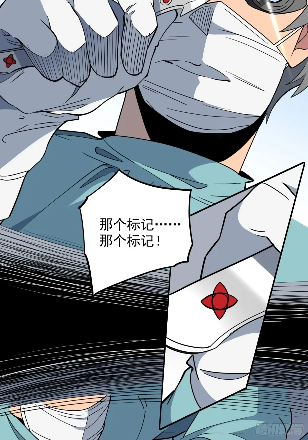 地球人实在太凶猛了~漫画,第235话 深渊魔眼的记忆2图