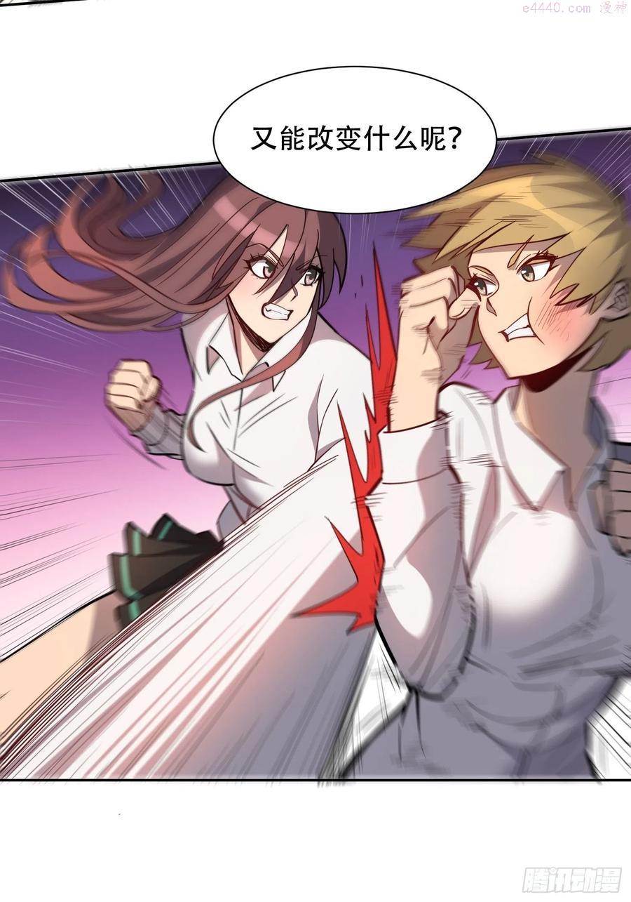 地球人实在太凶猛了~漫画,第62话 天福苑陷入危难！2图