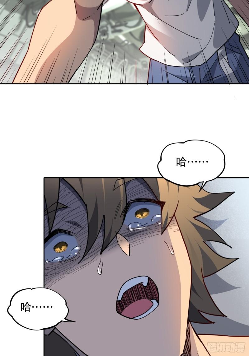 地球人实在太凶猛了~漫画,第126话 是！教官！5图