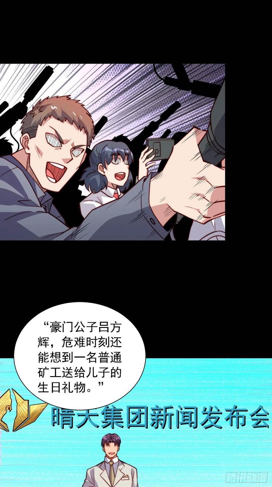 地球人实在太凶猛了~漫画,第163话 林川的过往1图