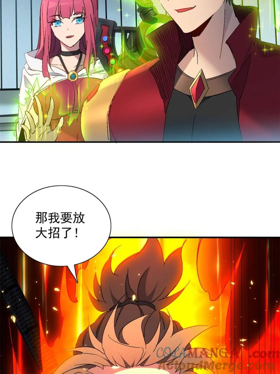 地球人实在太凶猛了~漫画,第294话 乾坤制药5图