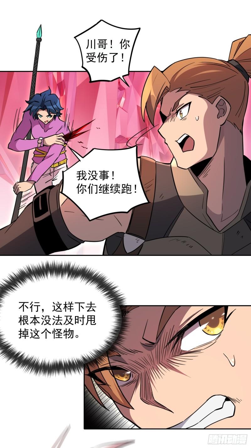 地球人实在太凶猛了~漫画,第159话 林川受伤？5图